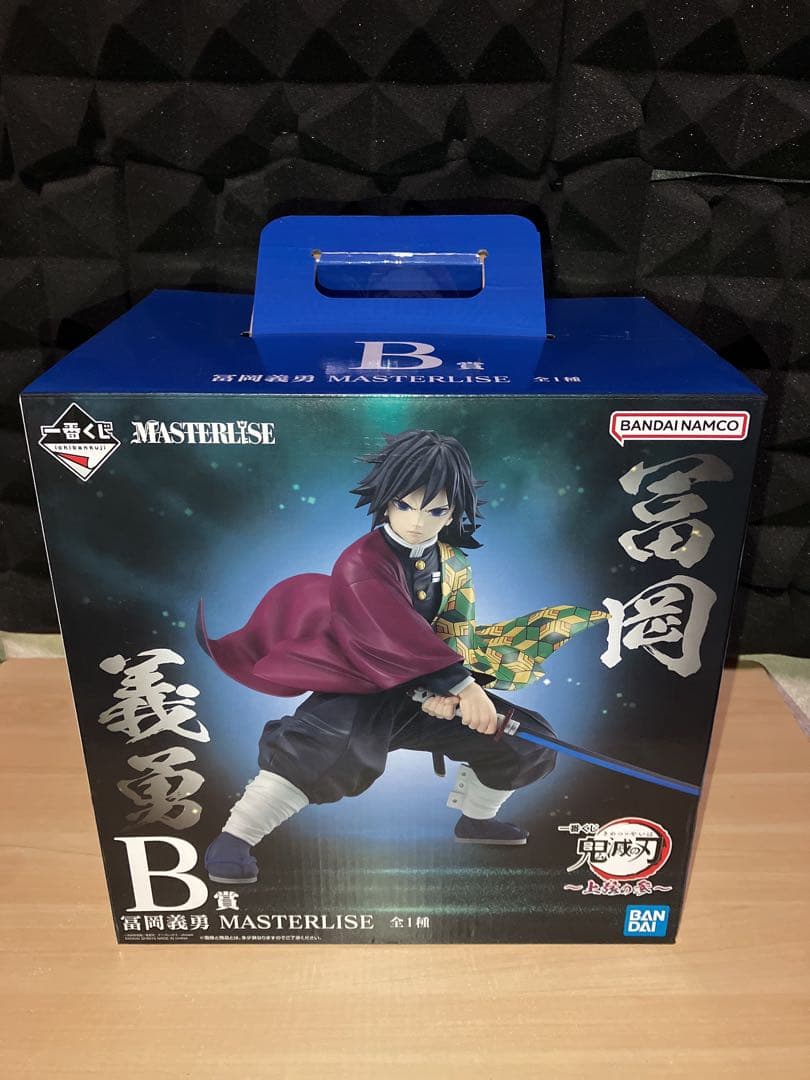 鬼滅の刃　一番くじ　上弦の参　B賞　冨岡義勇