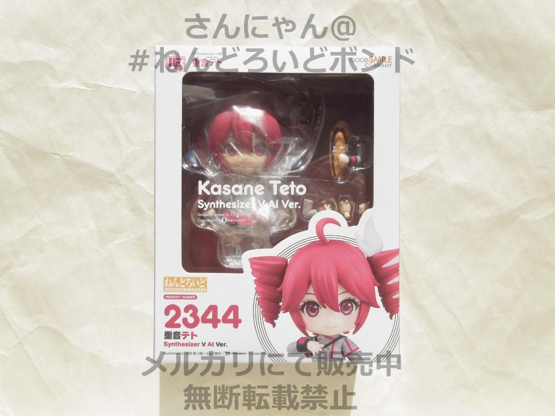 匿名★未開封★ねんどろいど 重音テト Synthesizer V AI Ver. ねんどろいど 重音テト Synthesizer V AI Ver.【再販】 – viviON BLUE