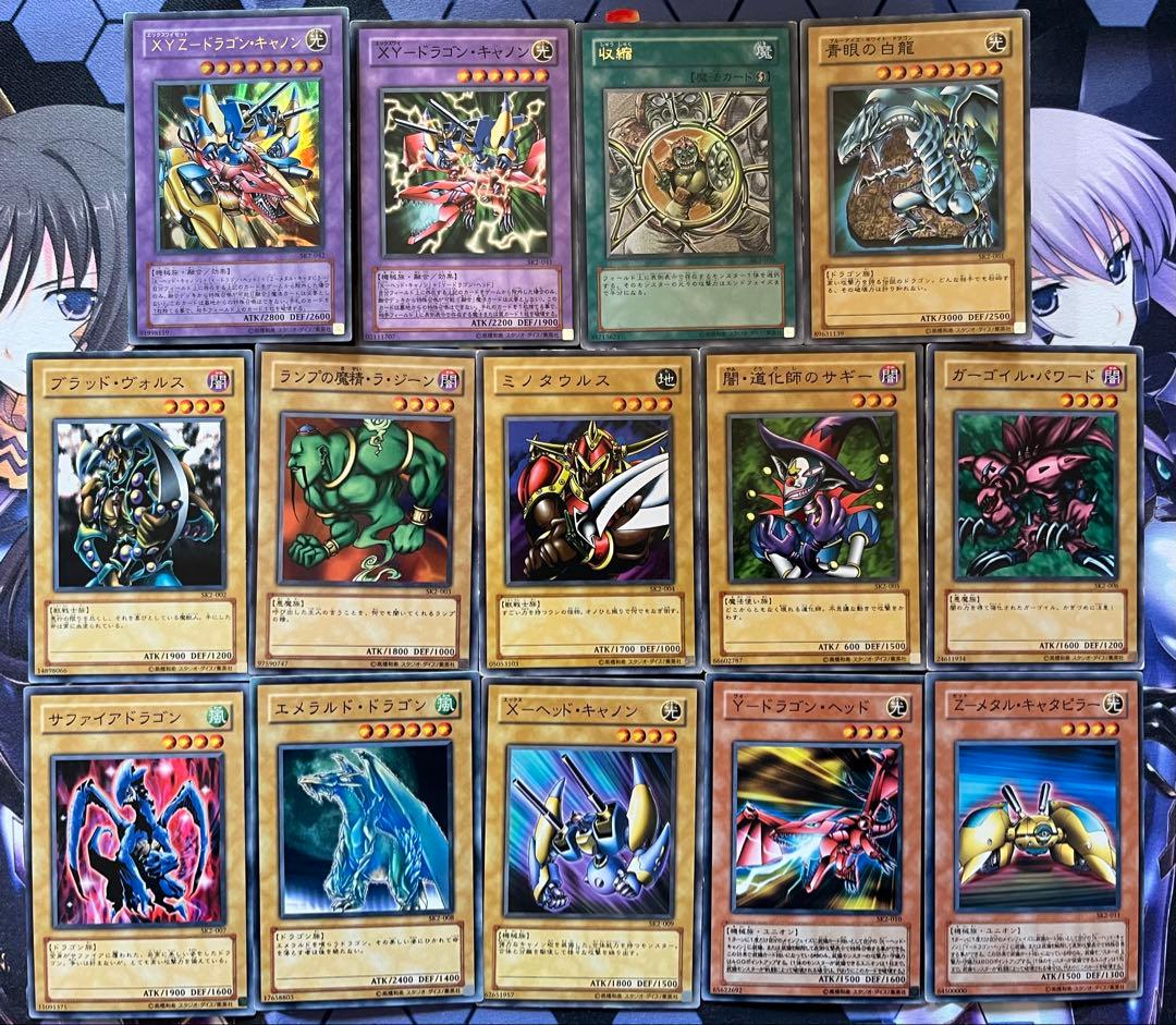 遊戯王 3期 ストラクチャーデッキ 4種 フルコンプ 遊戯 城之内 海馬