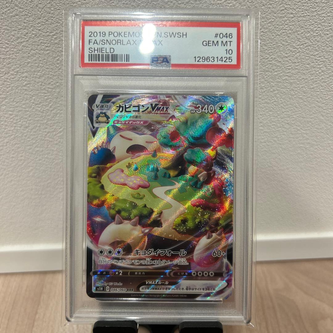 カビゴンVMAX RRR S1H 拡張パック シールド 046/060 カビゴンVMAX【RRR】{046/060}