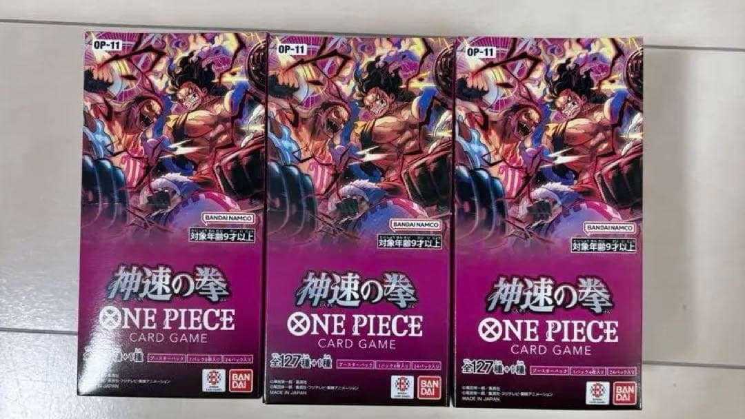 ワンピースカードゲーム 神速の拳 3BOX 新品未開封 テープ付き