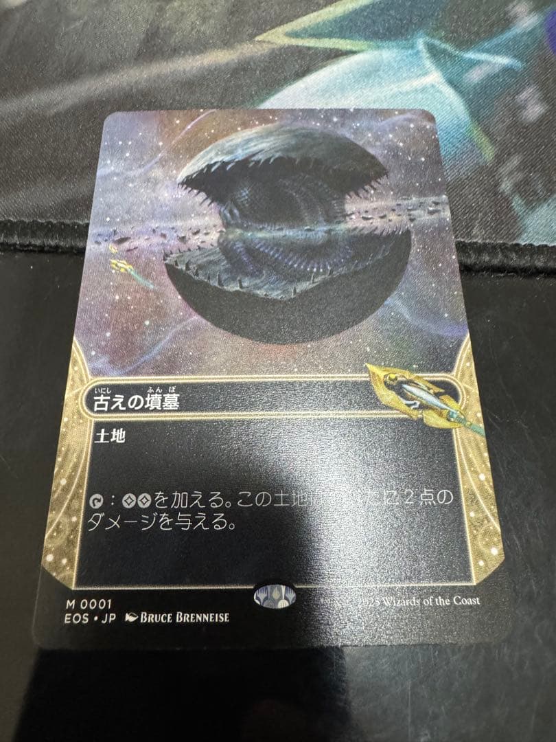 mtg 古えの墳墓　ボーダーレス版　日1 古えの墳墓 (Ancient Tomb) · Zendikar Rising Expeditions (ZNE) #21