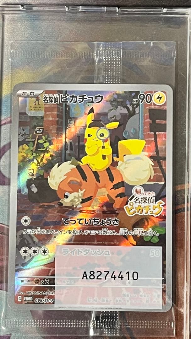 名探偵ピカチュウ 未開封 名探偵ピカチュウ《未開封BOX》 | ポケモンカードゲーム | Bee本舗