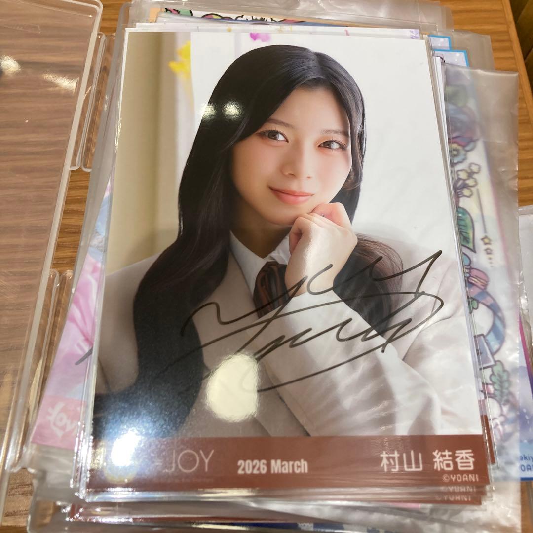 ≒JOY 村山結香 生写真 電話番号教えて！ジャケット衣装 直筆 - メルカリ