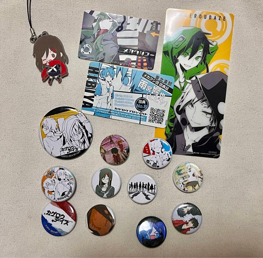カゲロウデイズ カゲプロ グッズセット - メルカリ