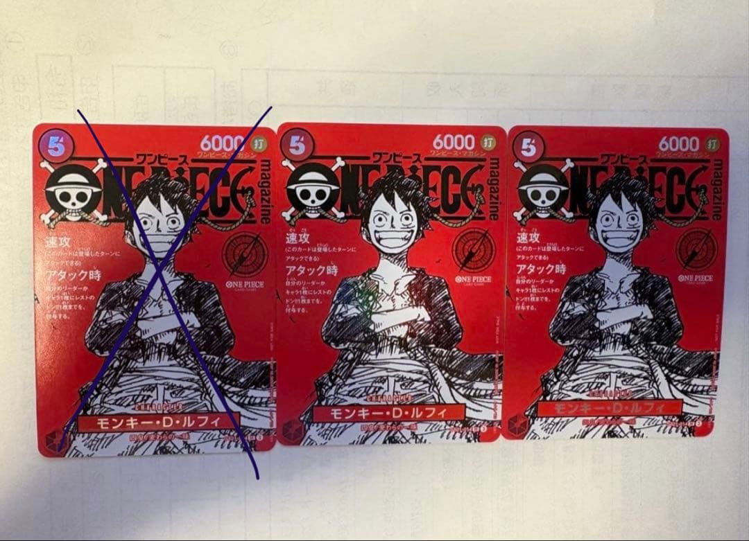 【即購入OK】モンキー・D・ルフィ SR プロモ ワンピースマガジン