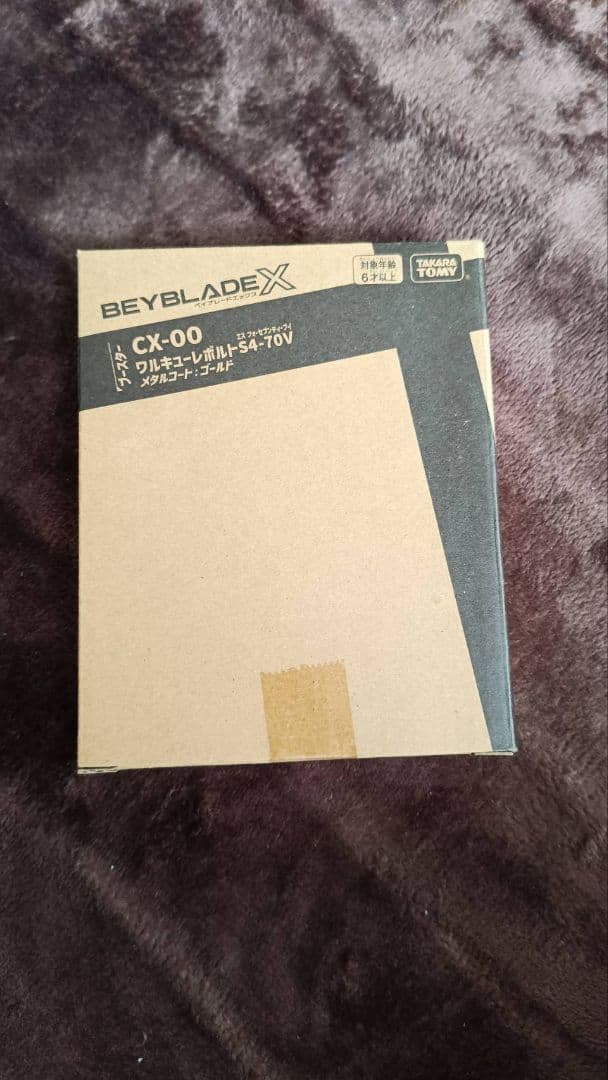 ベイブレードX　ワルキューレボルト　S4-70V メタルコートゴールド