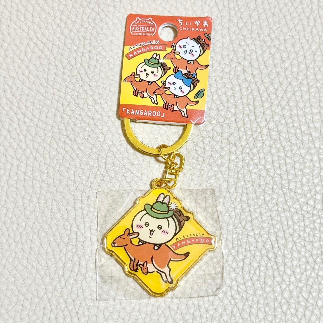 ちいかわ オーストラリア限定 ご当地限定 キーホルダー カンガルー