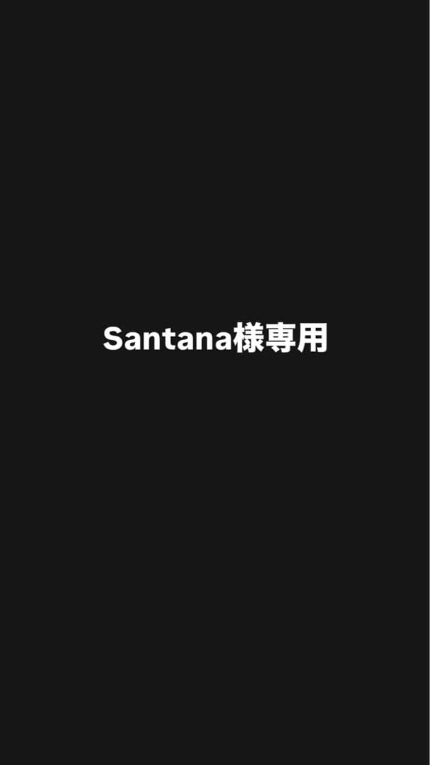 【Santana】