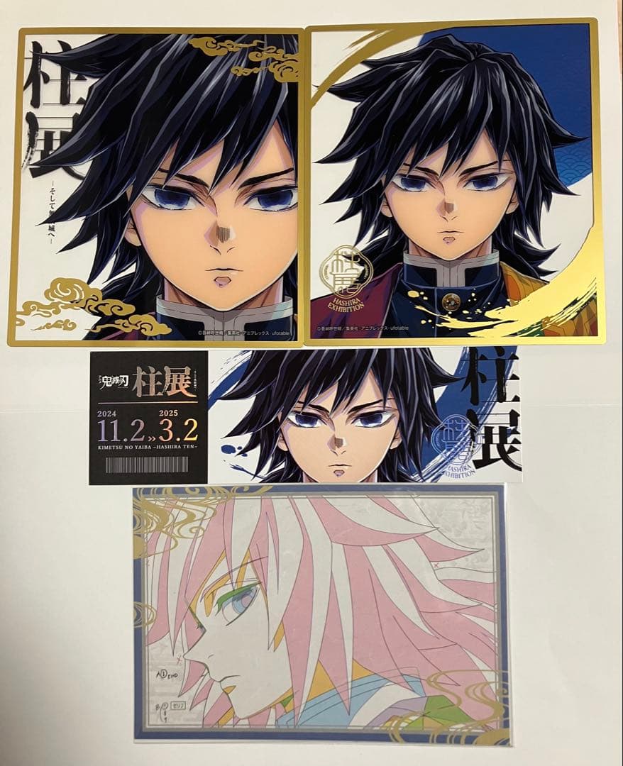 【柱展/ufotableダイニング】　冨岡義勇　4点セット 柱展/ufotableダイニング】 冨岡義勇 4点セット 情報解禁】 アニメ「鬼