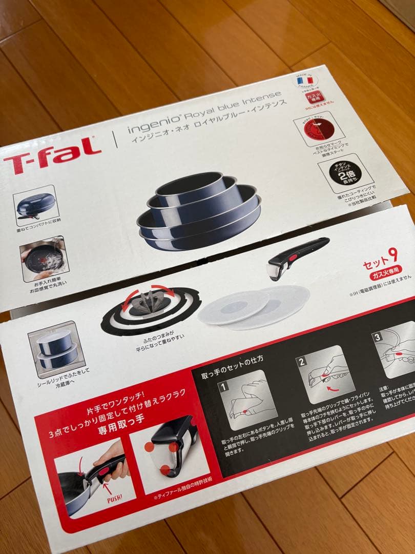 ティファール インジニオ・ネオ ロイヤルブルー・インテンス セット9