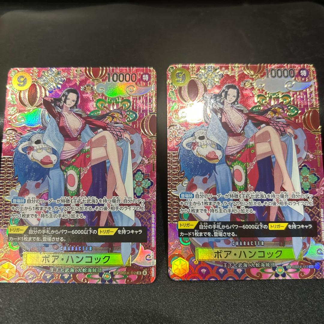ワンピースカードゲーム 青海の七傑 OP14-112 ボア・ハンコック SP スペシャルカード】OP14-112 ボア・ハンコック SR | ワンピースカード