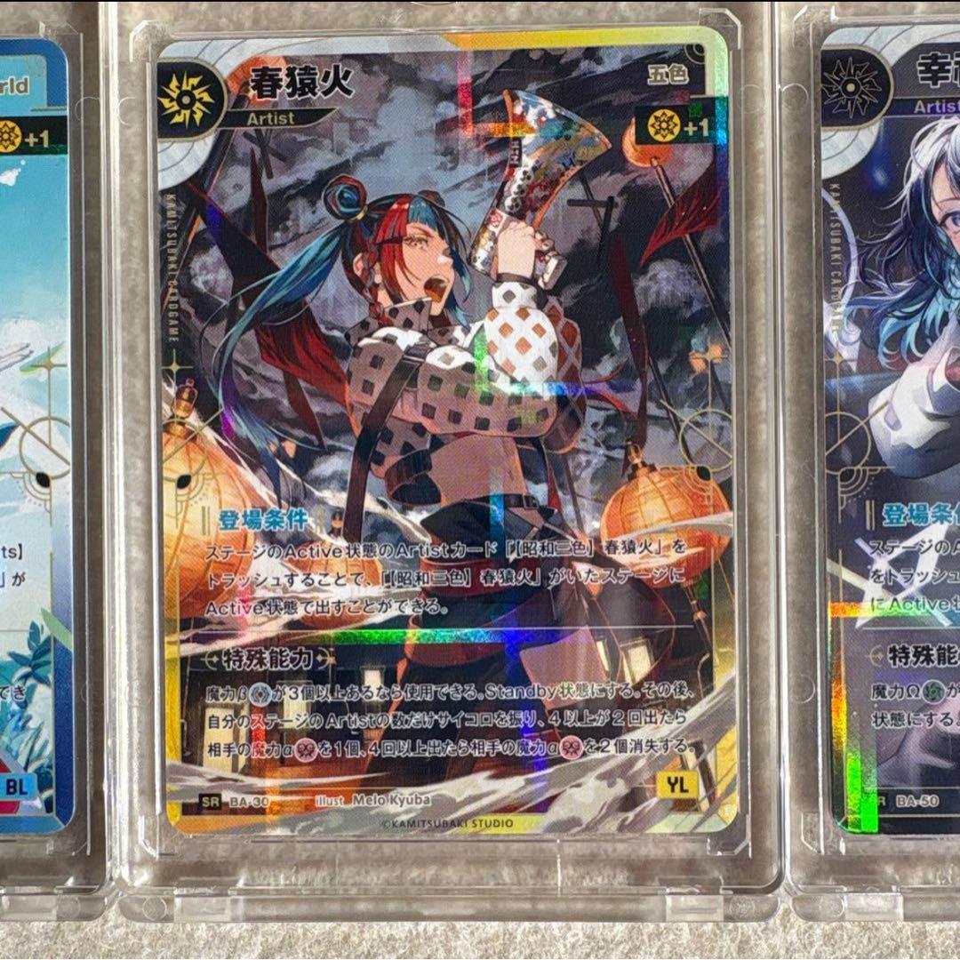 神椿 tcg SR 5種コンプセット開演の魔女 マグネットローダー付き