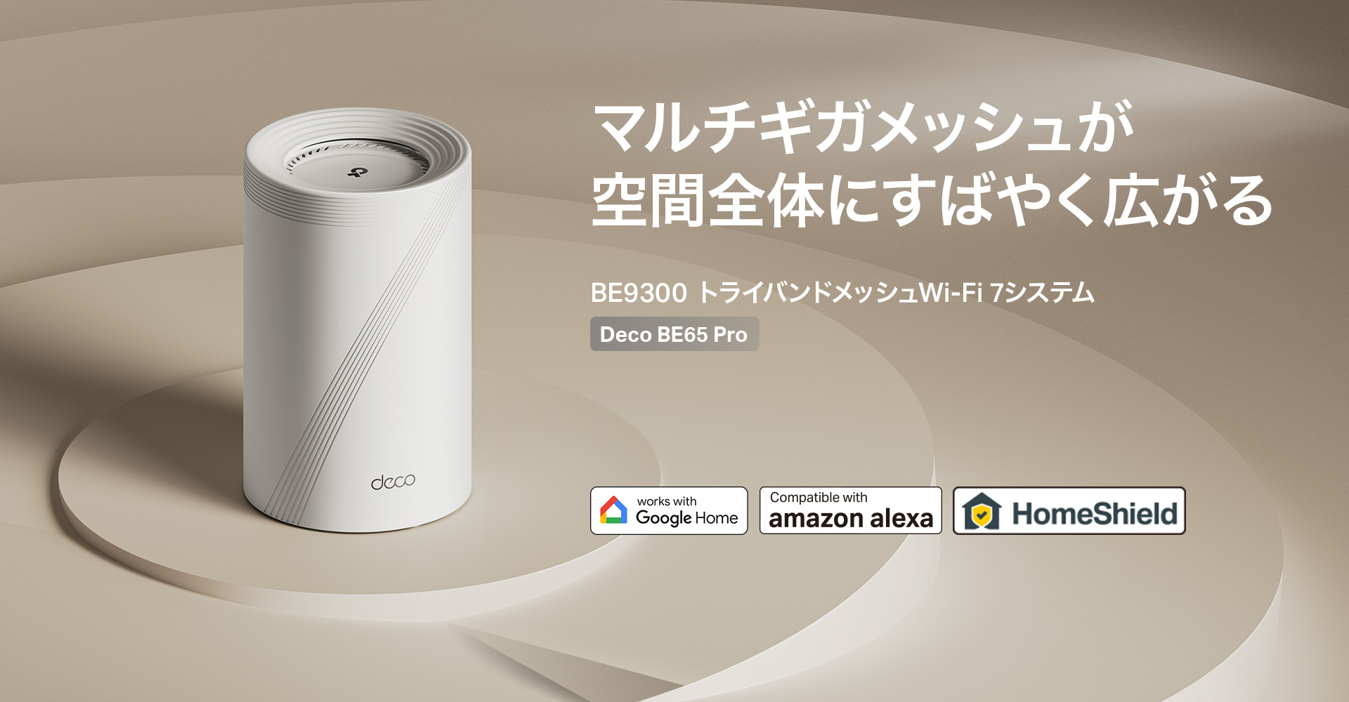 真の10G時代へ】未来を切り開く、次世代のスピード。BE24000 クアッド