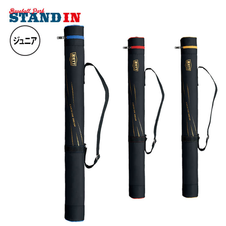 ゼット ZETT ジュニア用 バットケース 1本入れ 少年野球 BC821J