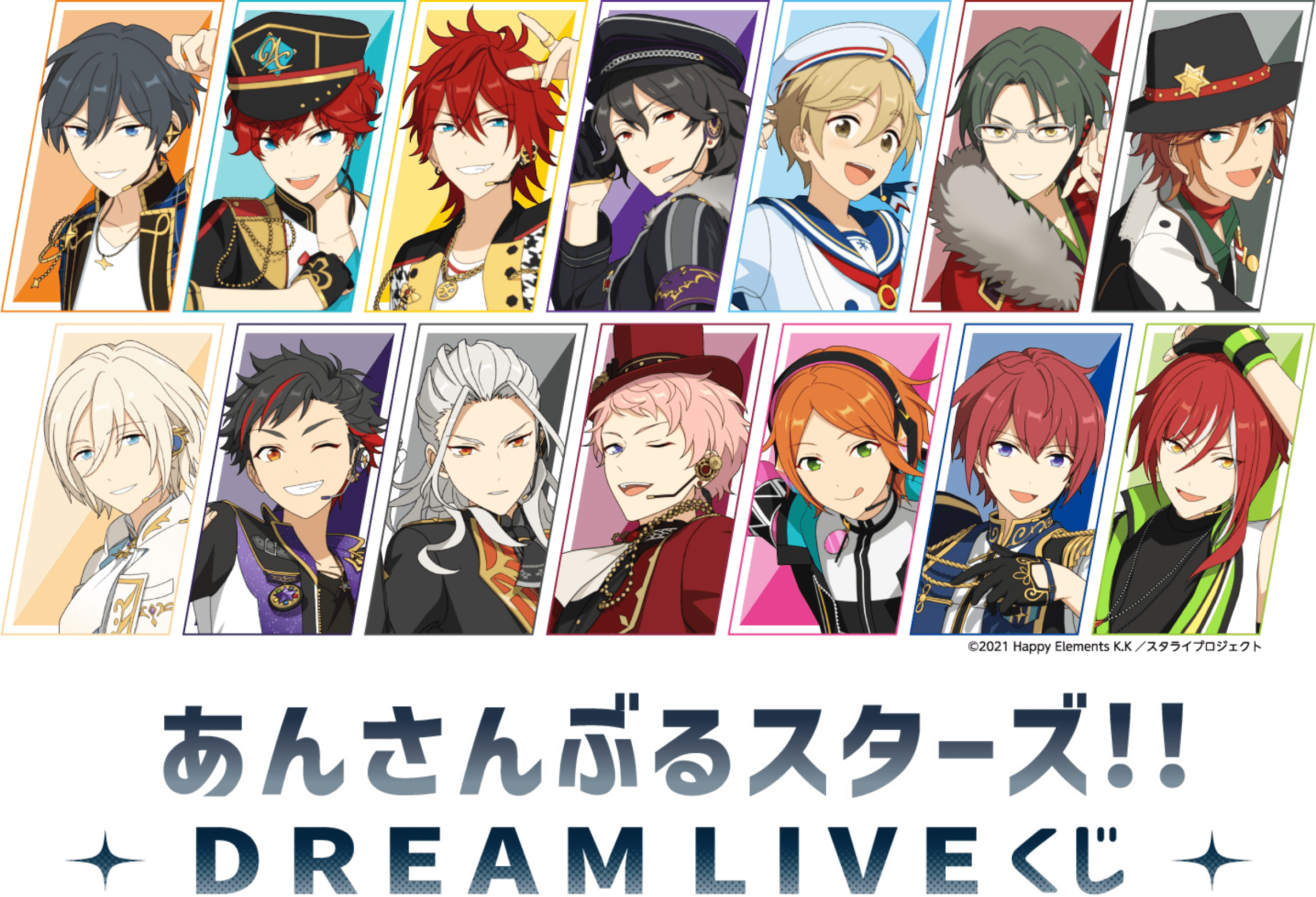 あんさんぶるスターズ！！DREAM LIVE くじ
