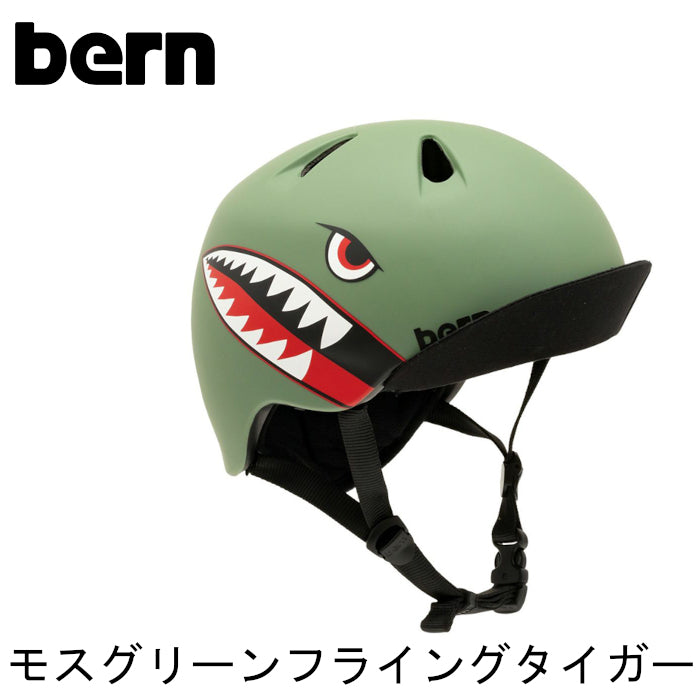 bern【NINO：XS/Sサイズ(48〜51.5cm) S/Mサイズ(51.5〜54.5cm