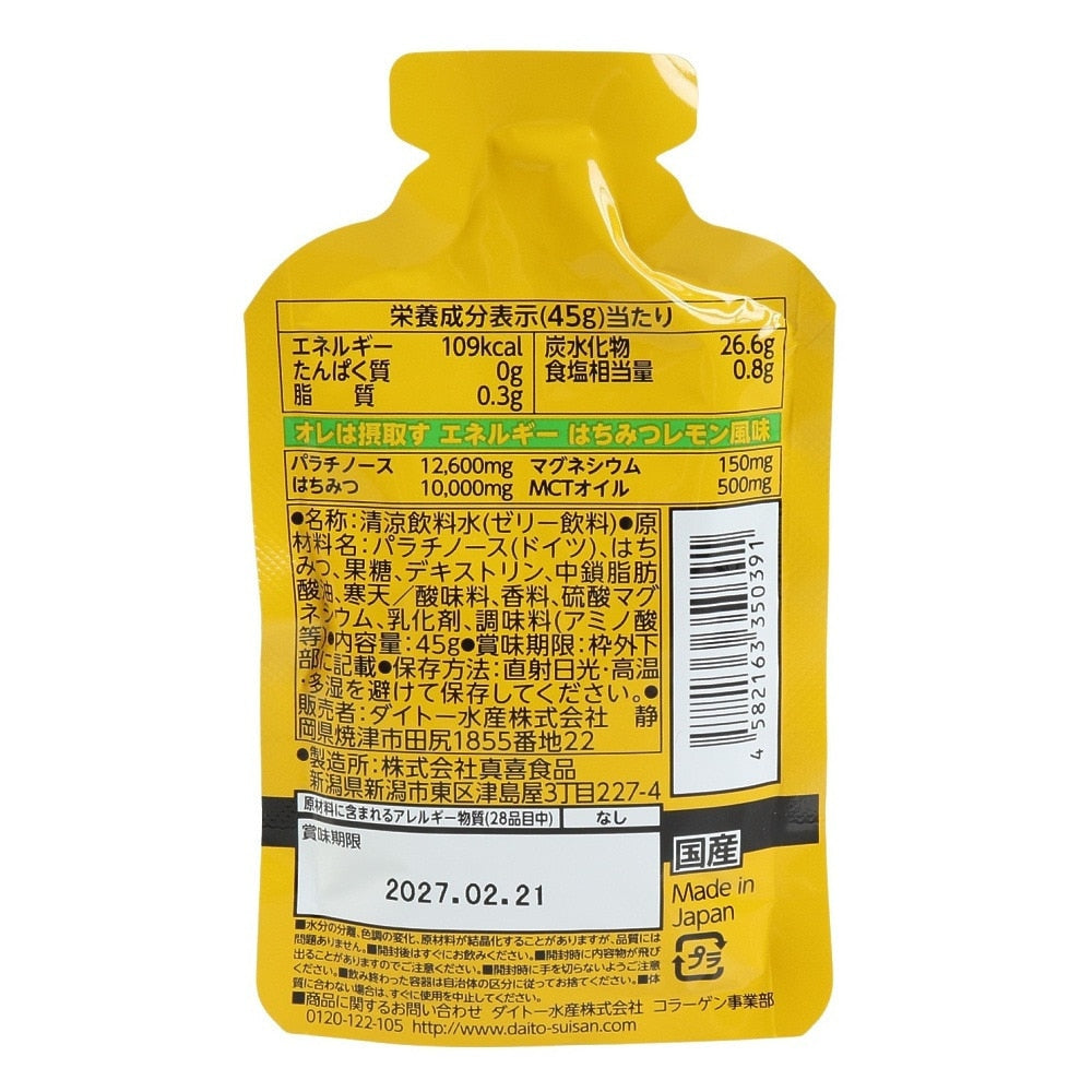 ゼリー飲料 オレは摂取すエネルギー はちみつレモン風味 45g 330120