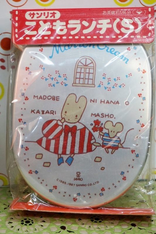 激レア品 SANRIO サンリオ旧ロゴ マロンクリーム こどもランチ